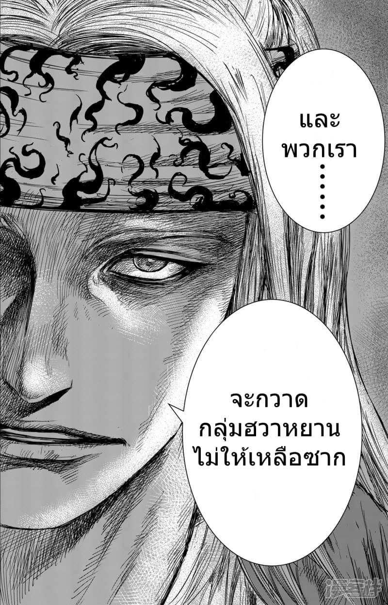 Blades of the Guardians 55-55