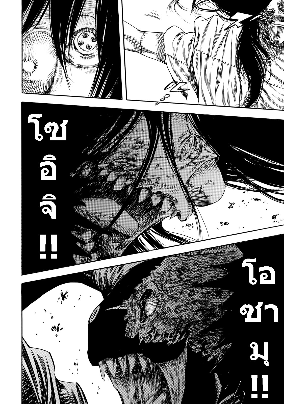 Shiga Hime 29-Separation