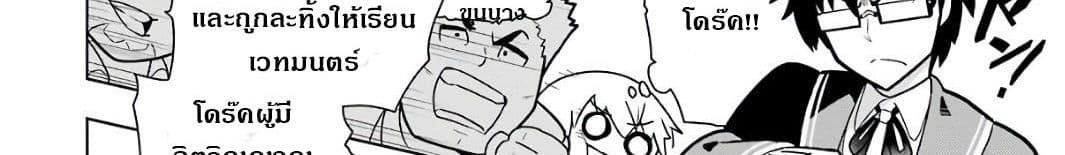 บริษัทมนต์ดำเนโครแกรนท์ // Wakamono no Kuro Mahou Hanare ga Shinkoku desu ga, Shuushoku shite Mitara Taiguu Iishi, Shachou mo Tsukaima mo Kawaikute Saikou desu! 2-2