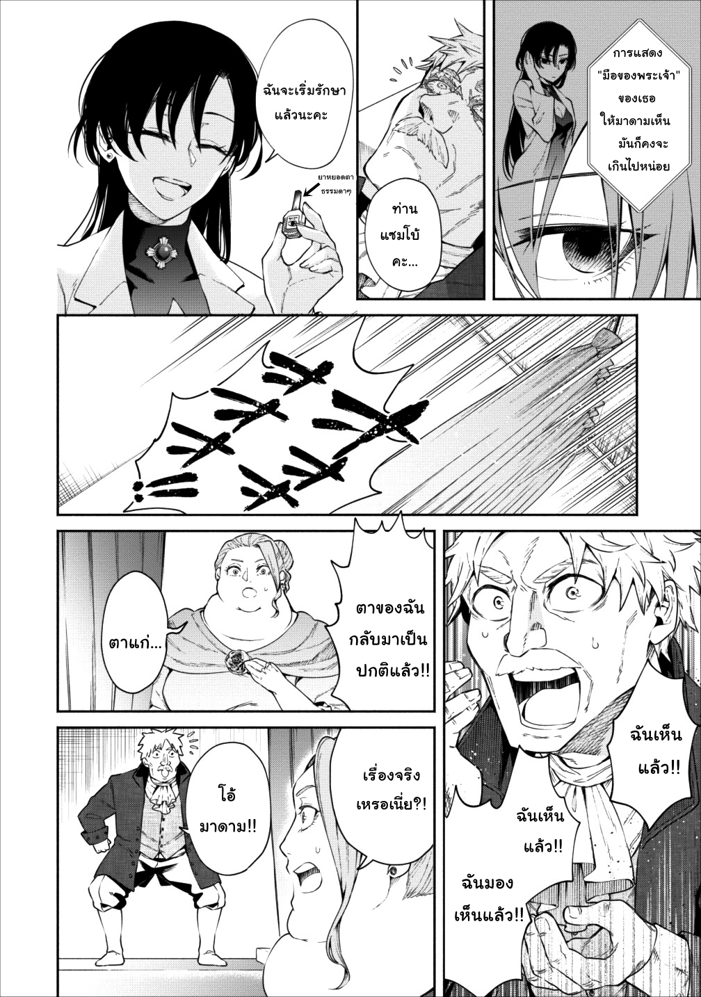 Maou-sama Retry! 14-14