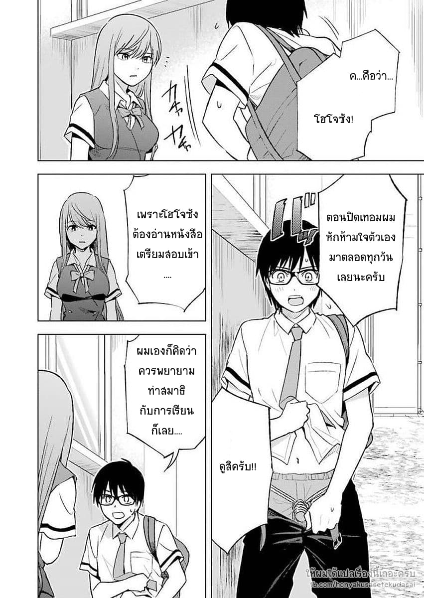 Tsumi to Kai ความผิด และ ความสุข 21-ความวิตกกังวล และ ความอ้างว้าง