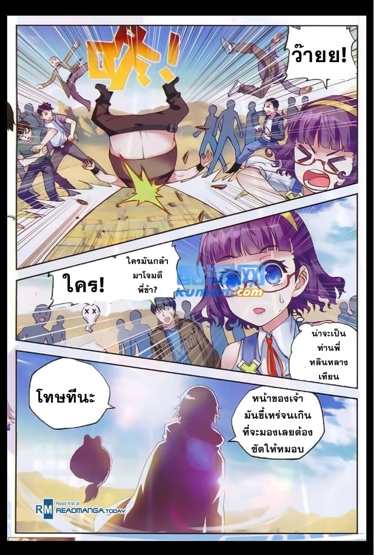 Wu Dong Qian Kun 47-หนึ่งปีต่อมา