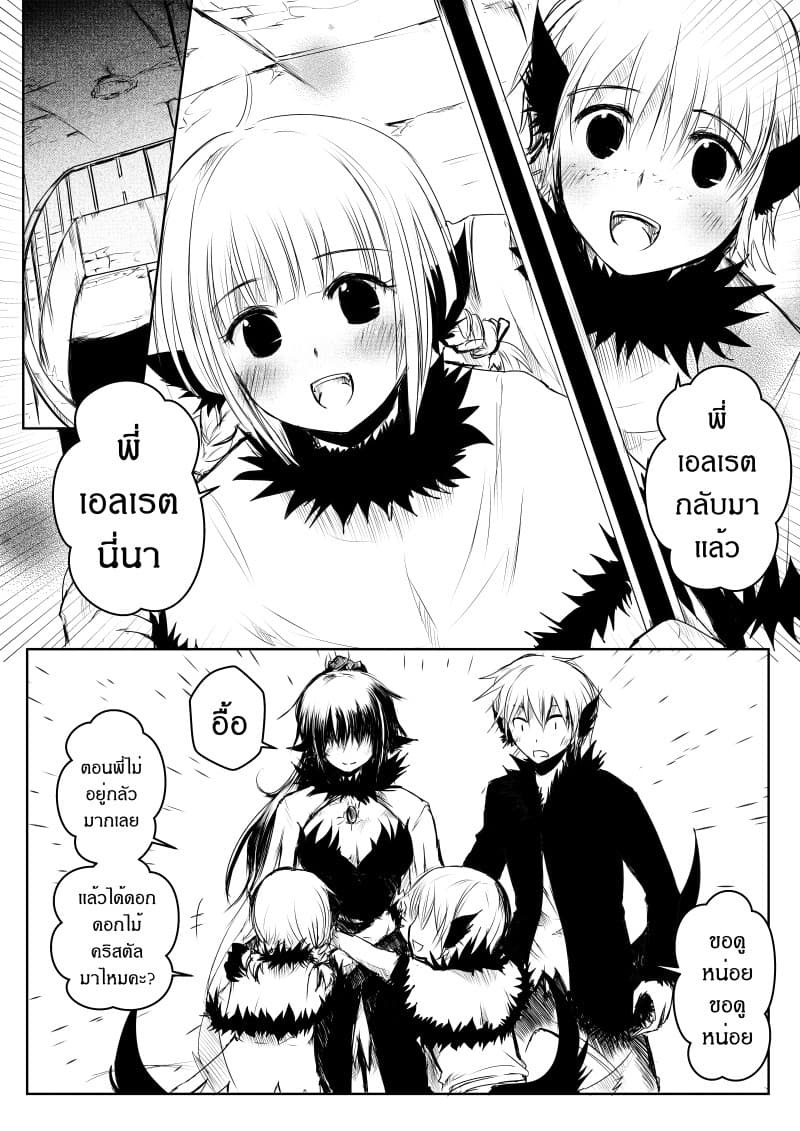 Path A waY 12-Vitinia and The empty god (2)