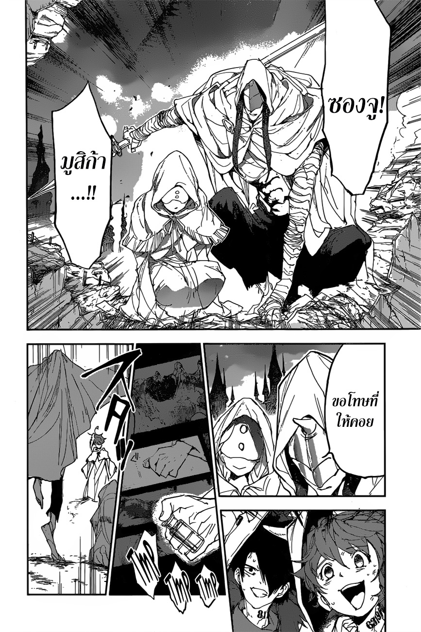 The Promised Neverland 156-มาจบเรื่องนี้กัน