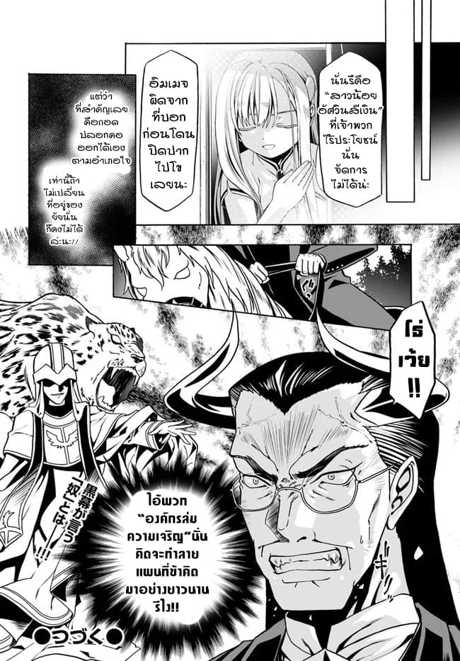 Douyara Watashi No Karada Wa Kanzen Muteki No You Desu Ne 29-29