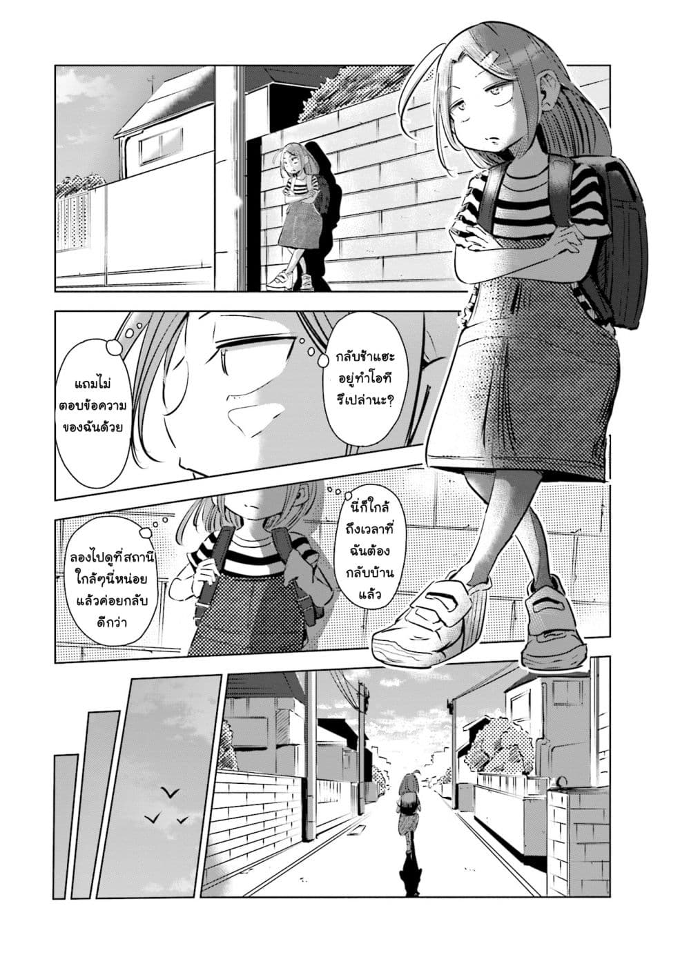 Tsuma, Shougakusei ni Naru เมื่อภรรยาของผมเป็นนักเรียนชั้นประถม 3-3