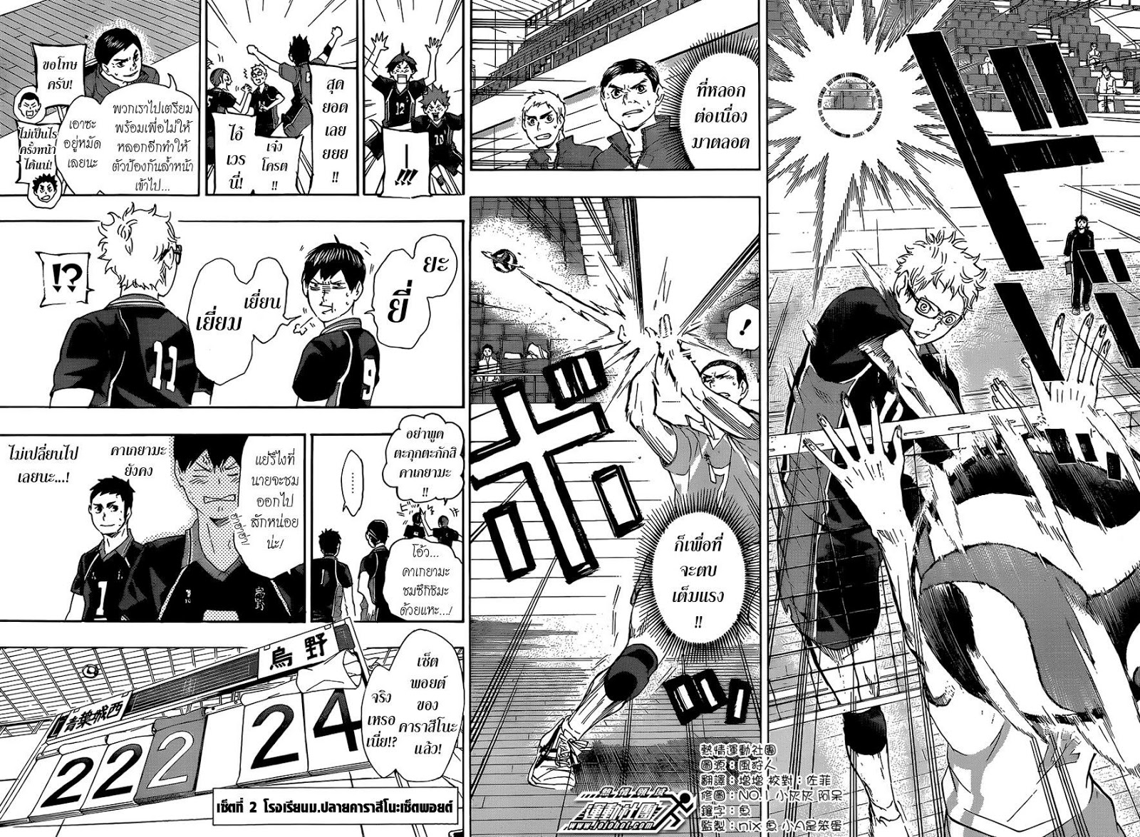 Haikyuu!! 59-การพุดคุยโดยตรง