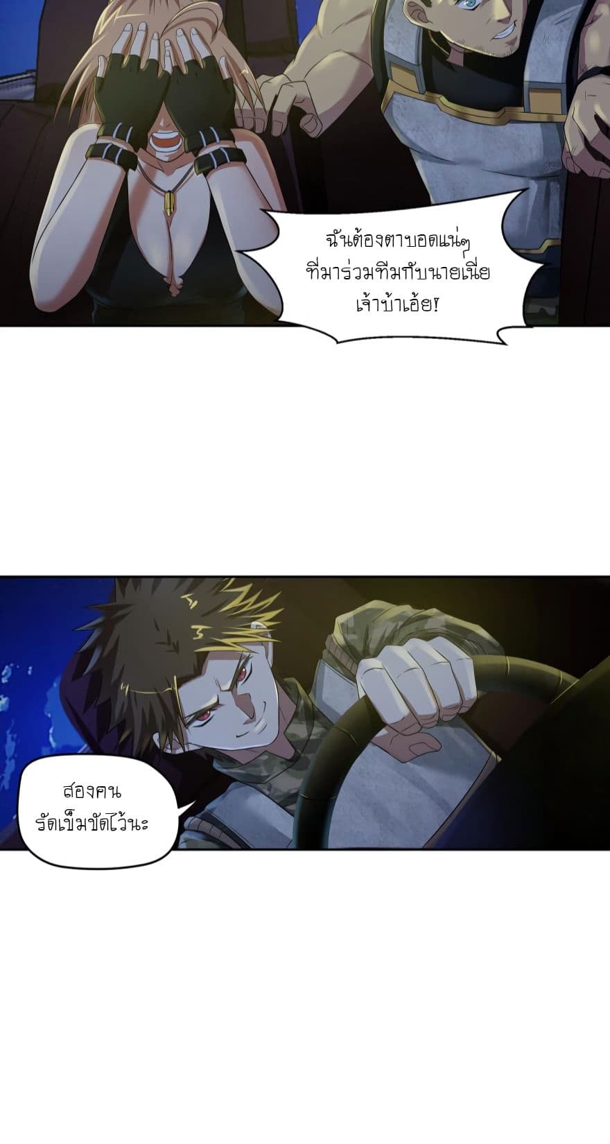 Player Reborn 27-27