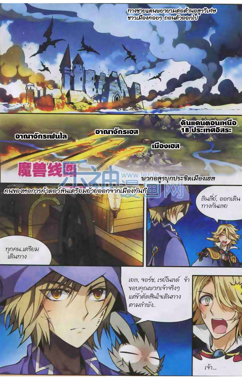Panlong 110-สู่หนทางเดียวดายอีกครา