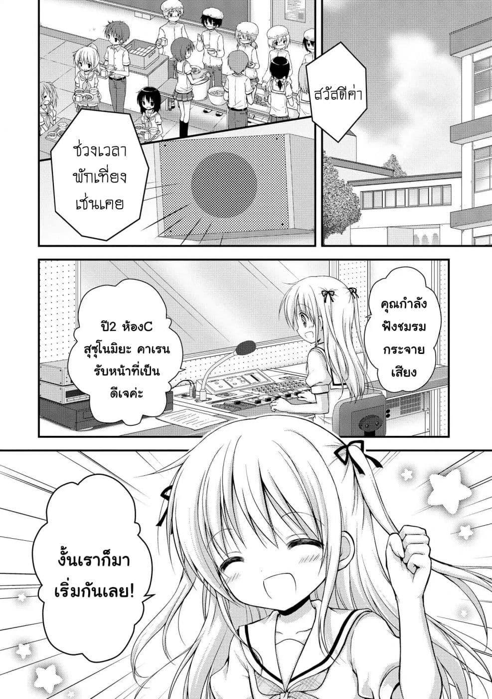 Fuafuwa Hakusho 2-2