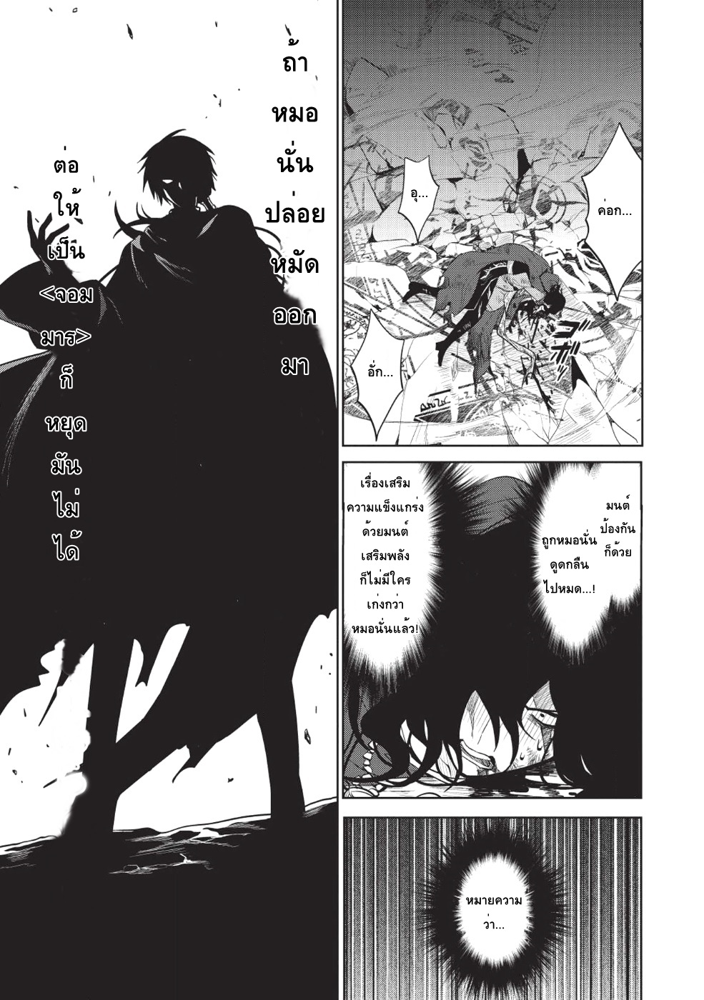 Maou no Ore ga Dorei Elf wo Yome ni Shitanda ga, Dou Medereba Ii? 12-เพราะกลายเป็นจอมมารเลยดูเหมือนจะมีหน้าที่ต้องทำตัวเป็นคนหยิ่งยโสอยู่ (1)