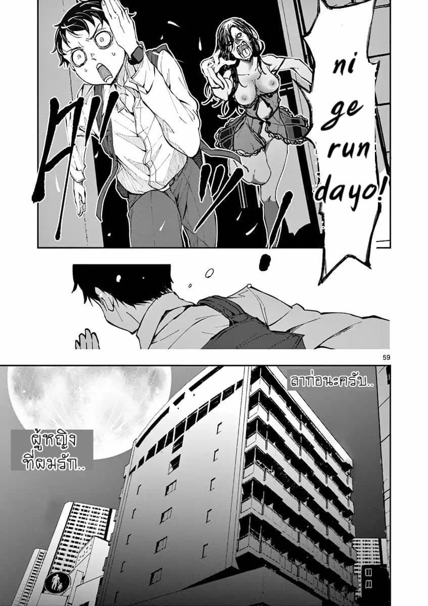 Zombie 100 ~Zombie ni Naru Made ni Shitai 100 no Koto~ มีอยู่ 100 สิ่งที่อยากจะทำก่อนที่เราจะกลายเป็นซอมบี้! 1-Akira of the Dead
