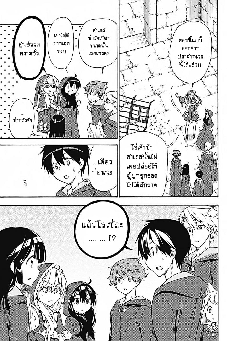 Kyou no Cerberus 34-สุนัขที่มุ่งมั่น