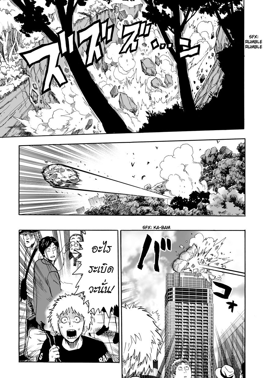 One Punch Man 13-ความเร็ว