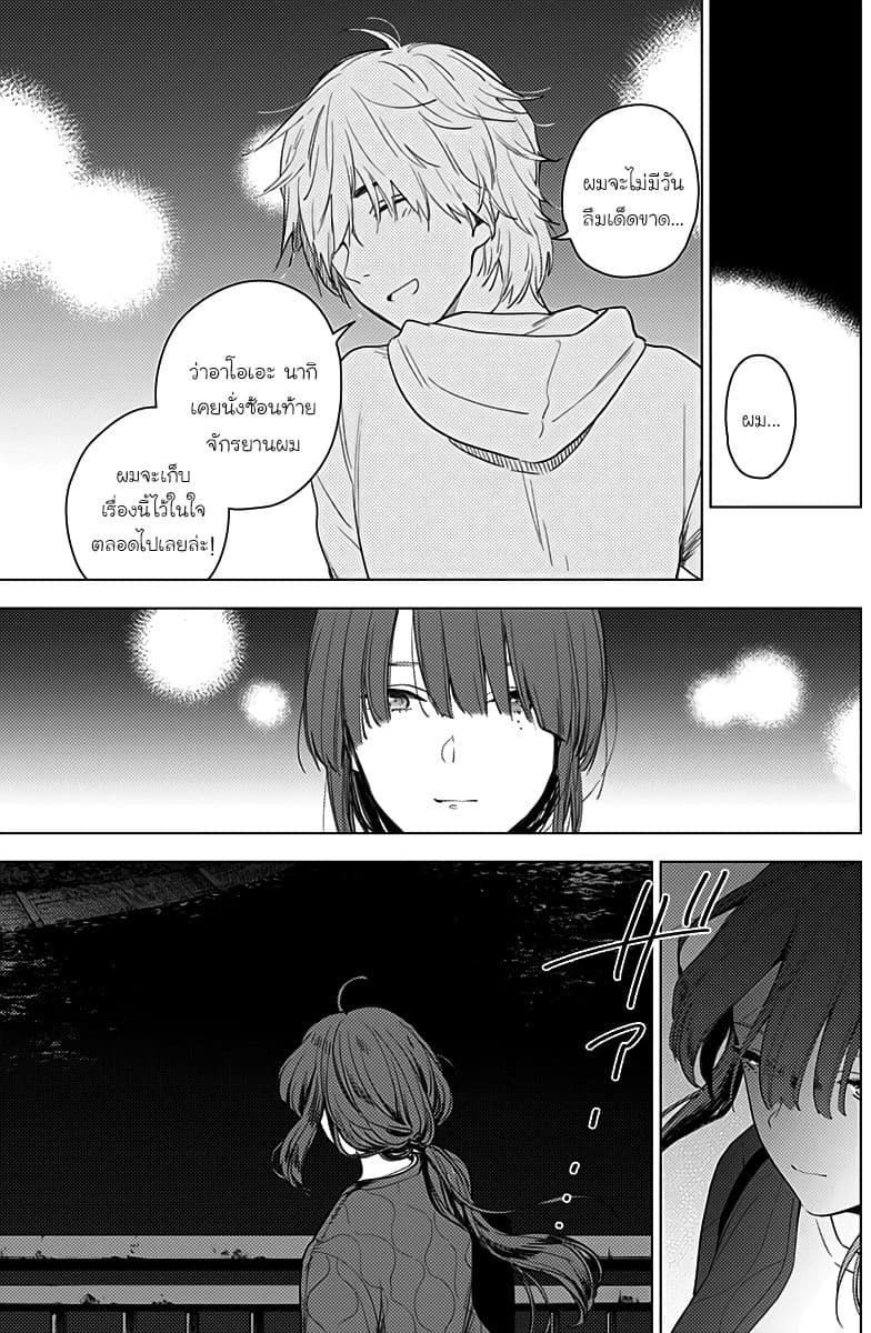 Shounen no Abyss 2-การเดทโดยซ่อนตัวตน