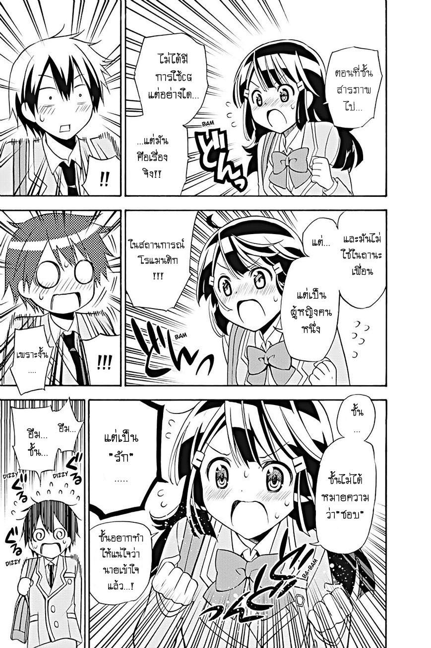 Kyou no Cerberus 20-จิตใจที่มองไม่เห็น