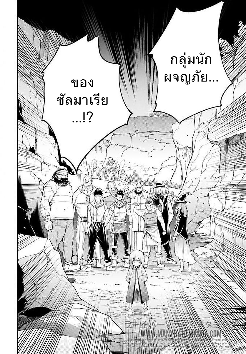 LV999 no Murabito 12-หนึ่งเดียว