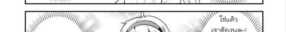 Dekoboko Majo no Oyako Jijou ครอบครัวเพี้ยนๆของแม่มด คุณแม่เป็น S คุณลูกเป็น XXL 4-4