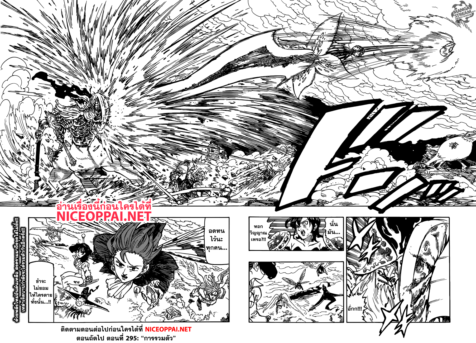 Nanatsu no Taizai 294-ความหวัง ความบาดหมาง และความสิ้นหวัง