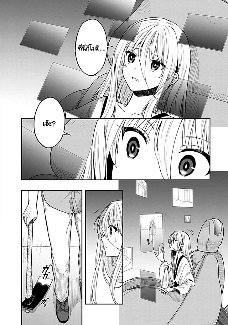 Kono Shima ni wa Midara de Jaaku na Mono ga Sumu 35-35