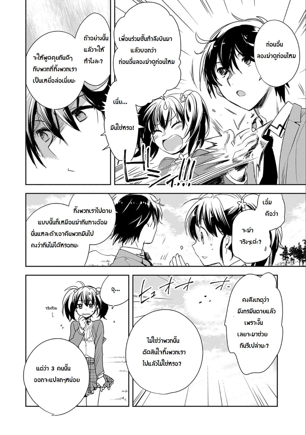Sokushi Cheat ga Saikyou Sugite, Isekai no Yatsura ga Marude Aite ni Naranai n desu ga 1-1