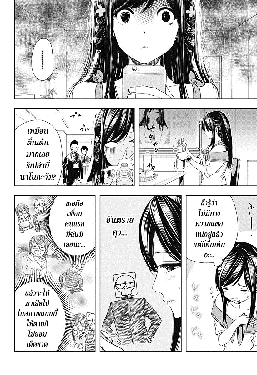 Cross Account 3-แฟนคลับ X เพื่อน