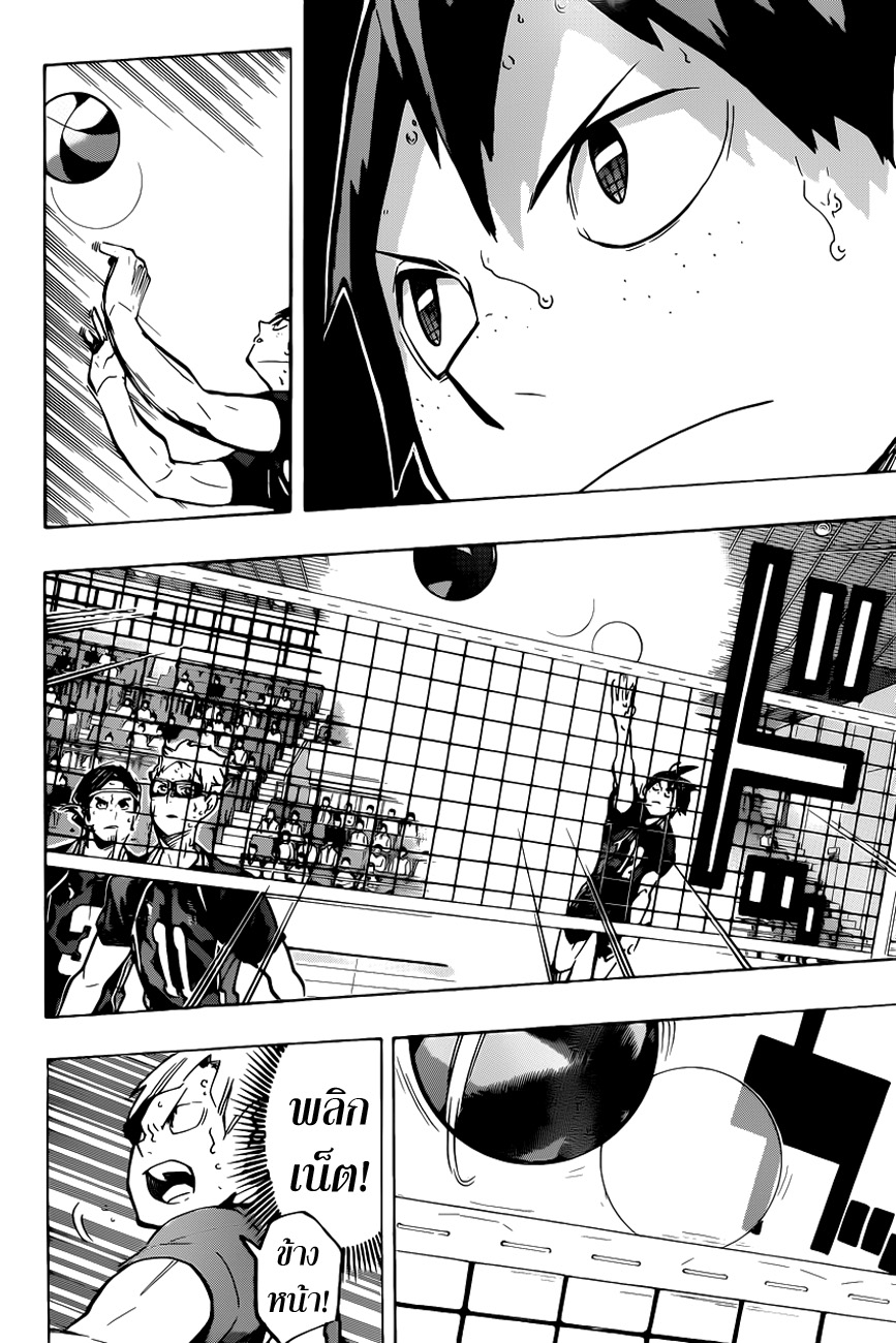Haikyuu!! 172-การแข่งเรื่องพลังกาย