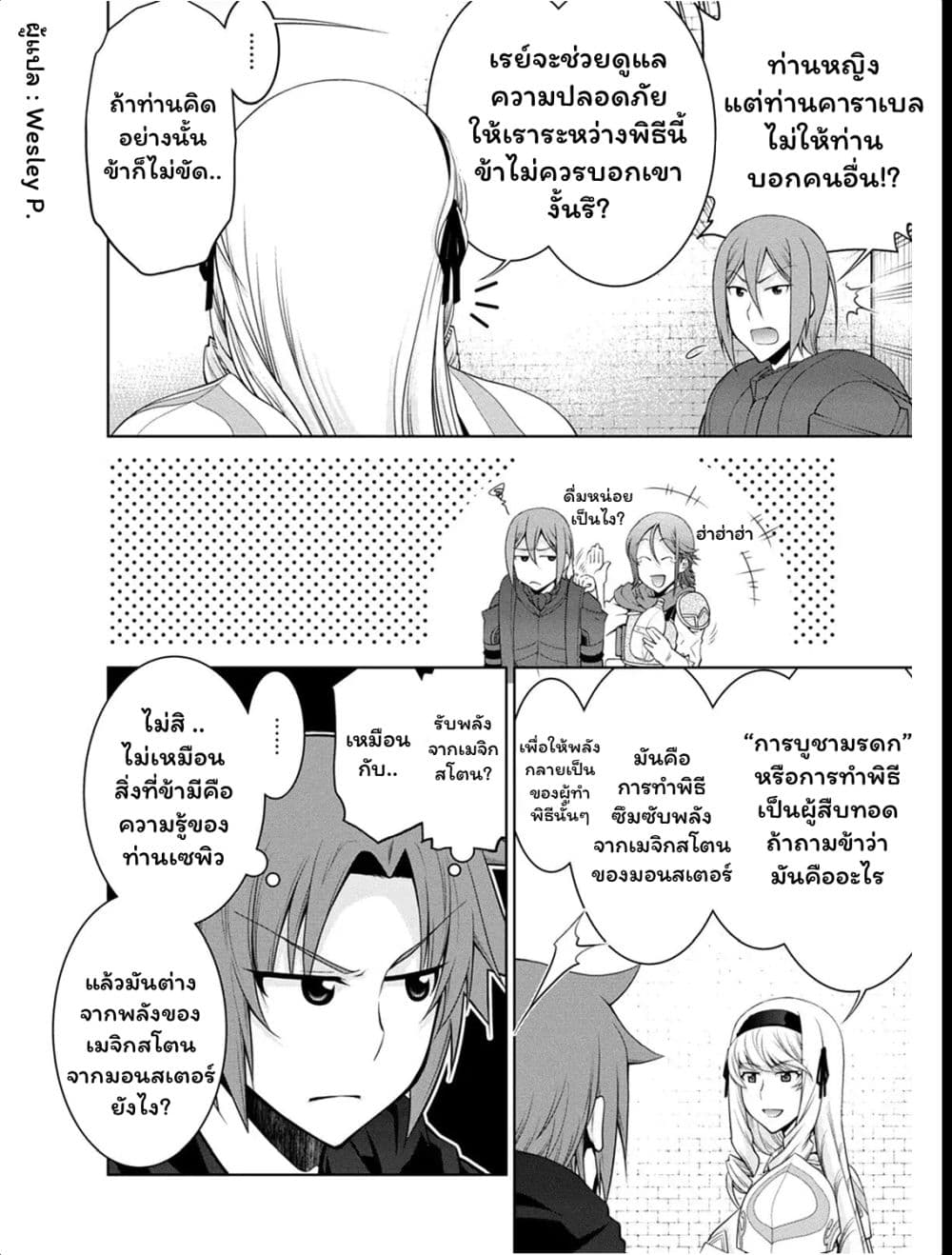 Legend (Takano Masaharu) 34-34