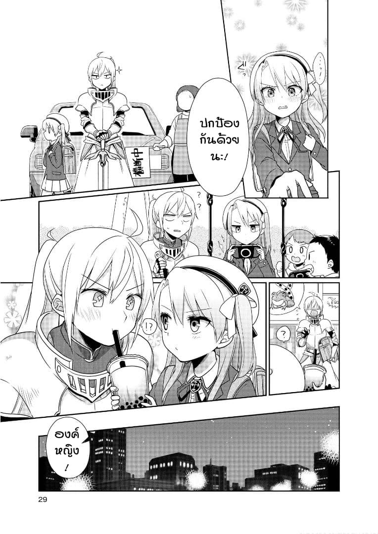 Isekai Tensei Yuri Anthology 2-องค์หญิงแห่งข้าONEไนท์