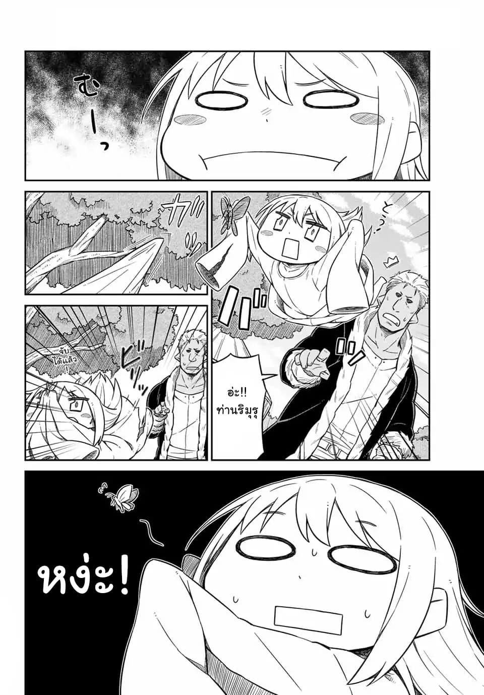 Tenchura! Tensei Shitara Slime Datta Ken 1-1