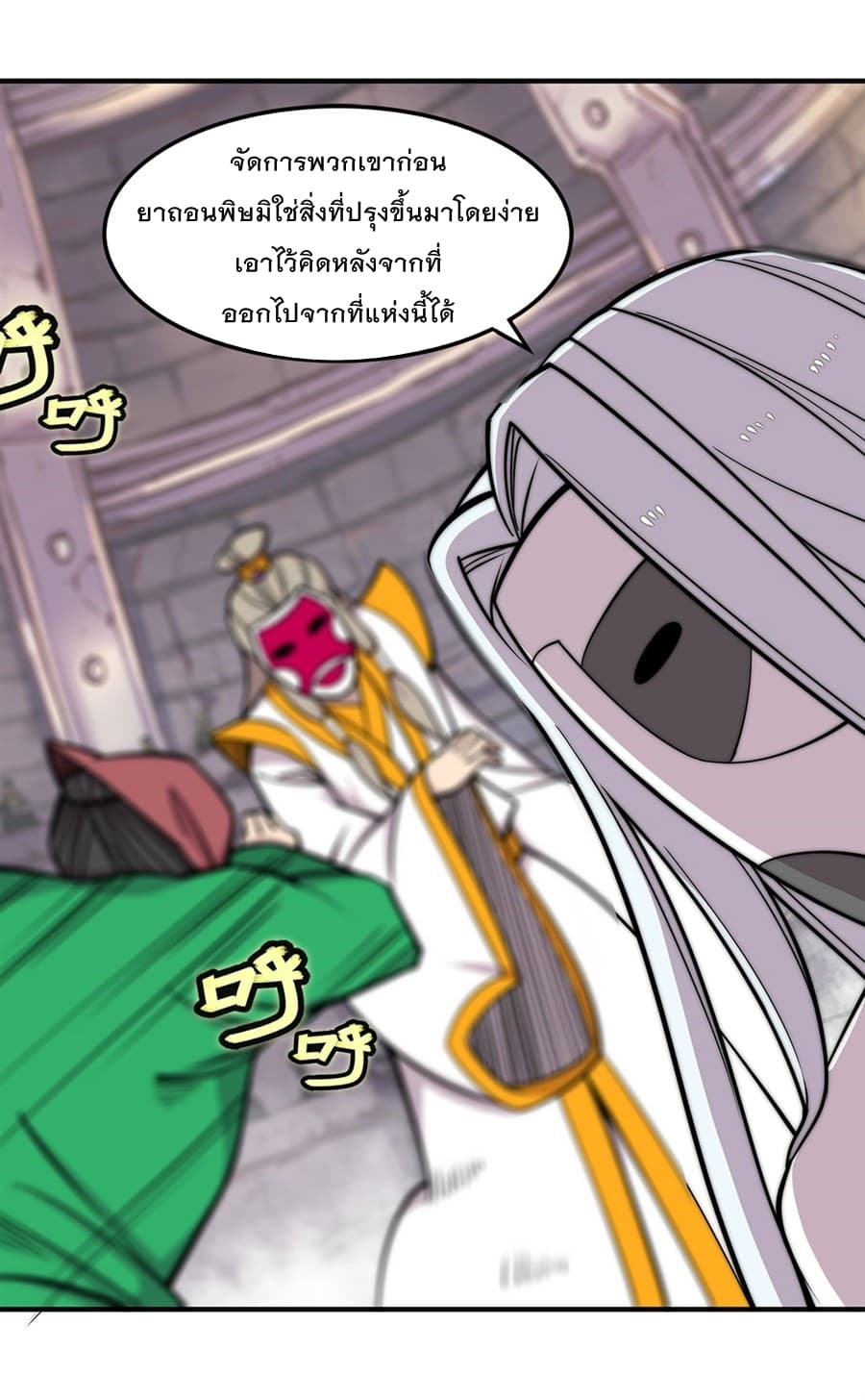 The Master of Martial Arts Retired Life ชีวิตหลังปลดเกษียณของปรมาจารย์แห่งศิลปะการต่อสู้ 98-98