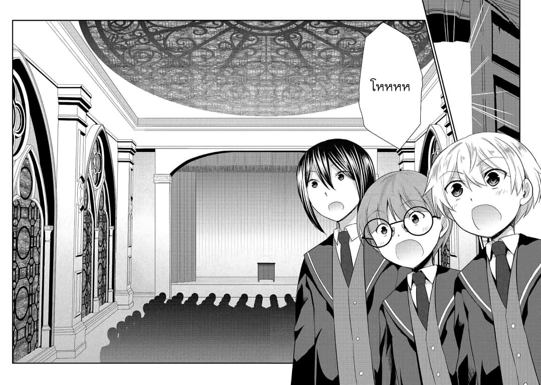 Tensei Ouji wa Daraketai ได้เกิดใหม่เป็นเจ้าชายทั้งที แต่ดันอยากขี้เกียจซะงั้น!? 26-26