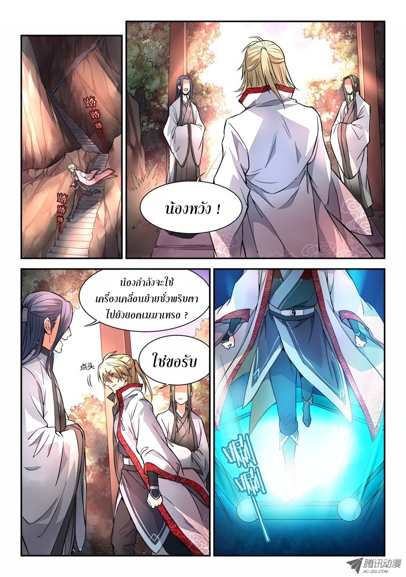 Spirit Blade Mountain 28-28