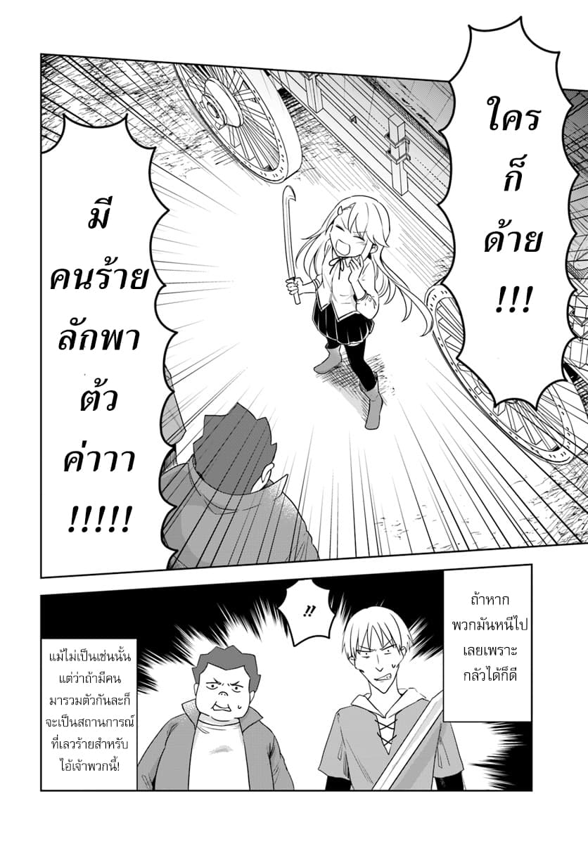 Eiyuu no Musume Toshite Umarekawatta Eiyuu wa Futatabi Eiyuu o Mezasu 10-ตัวจริงของเสียง