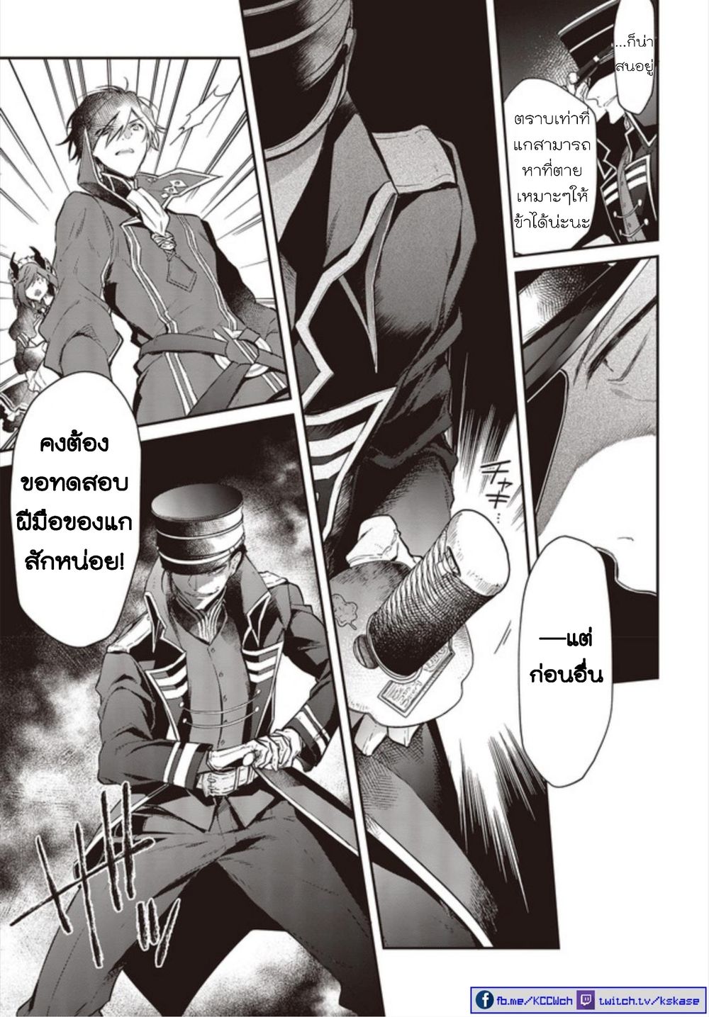 Realist Maou Niyoru Seiiki Naki Isekai Kaikaku จอมมารผู้รู้แจ้งกู้โลก 4-4