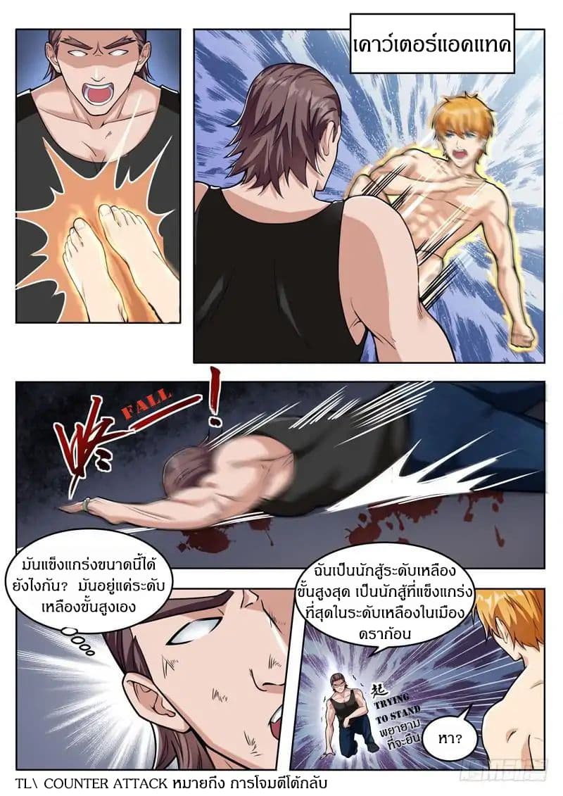 Born To Be Rich 4-4