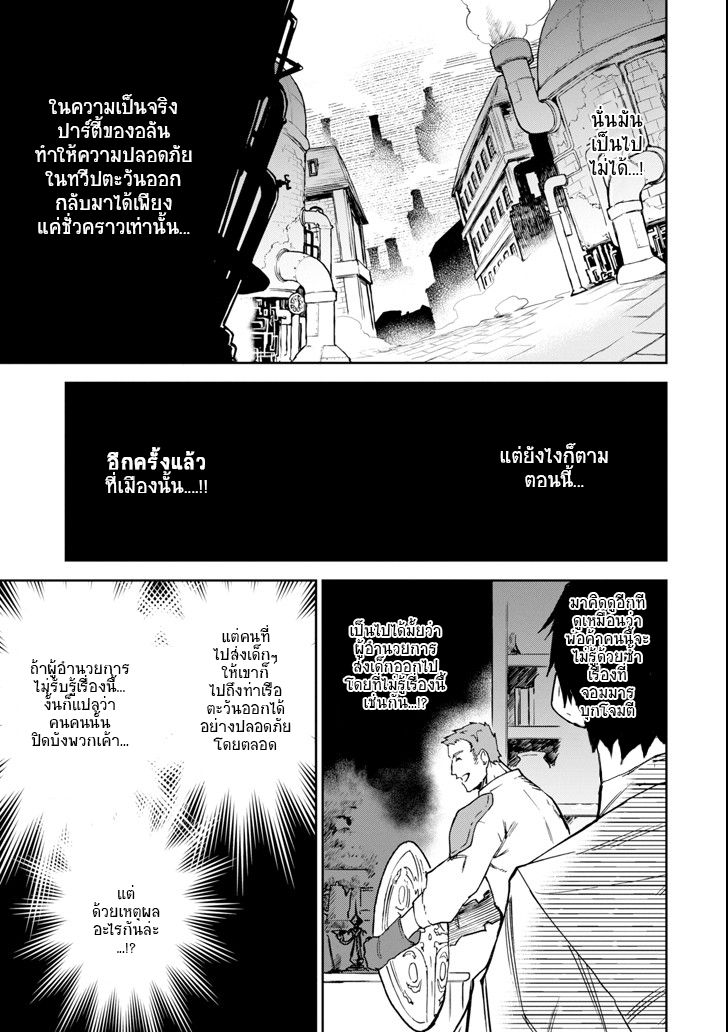 Boukensha License o Hakudatsu Sareta Ossan Dakedo, Manamusume ga Dekita no de Nonbiri Jinsei 3-3