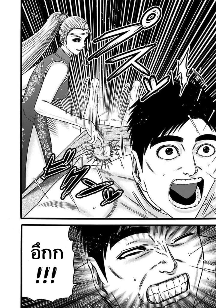 Dorei Yuugi 38-สองทาส