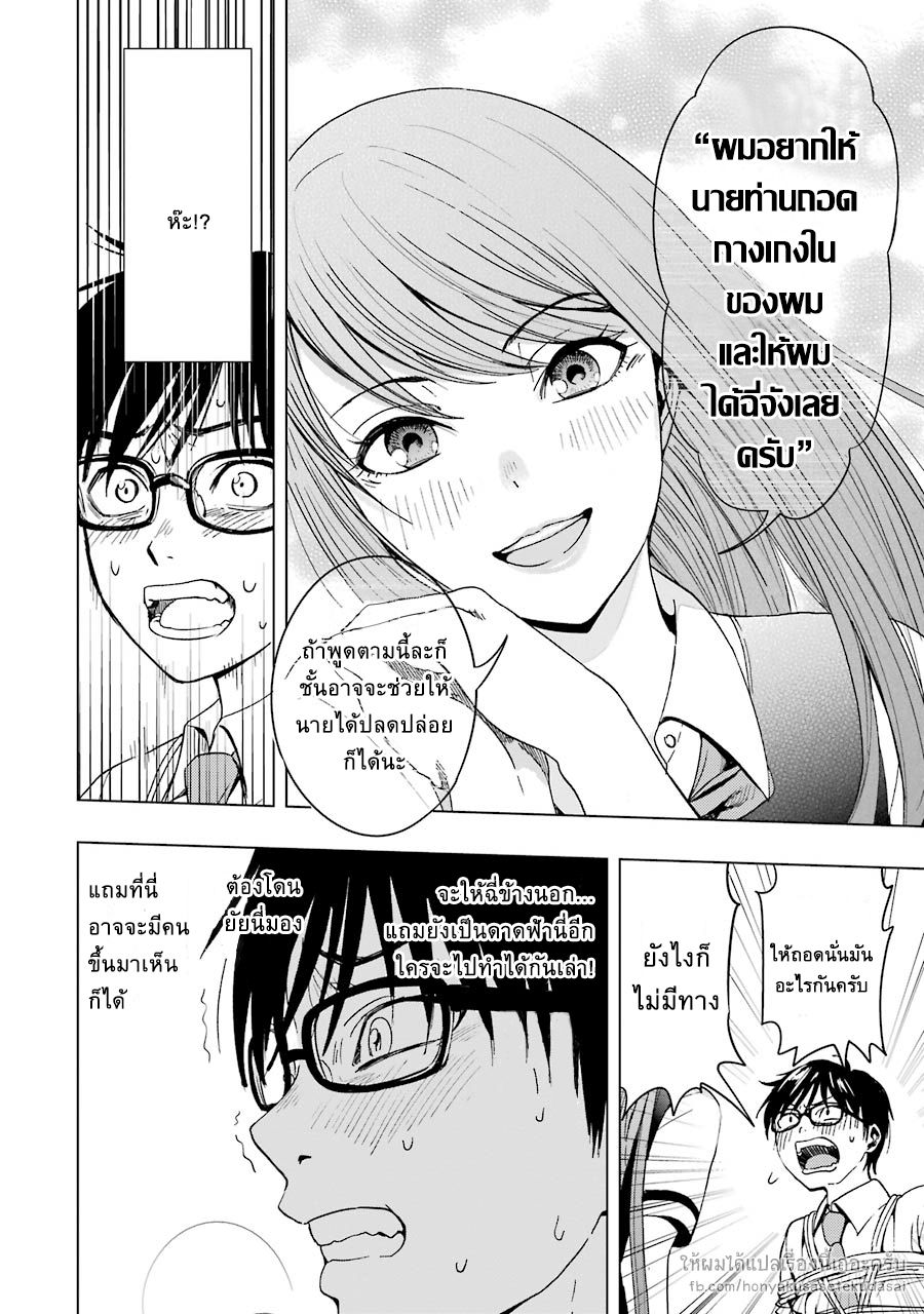 Tsumi to Kai ความผิด และ ความสุข 1-ความละอายใจ และ การปลดปล่อย