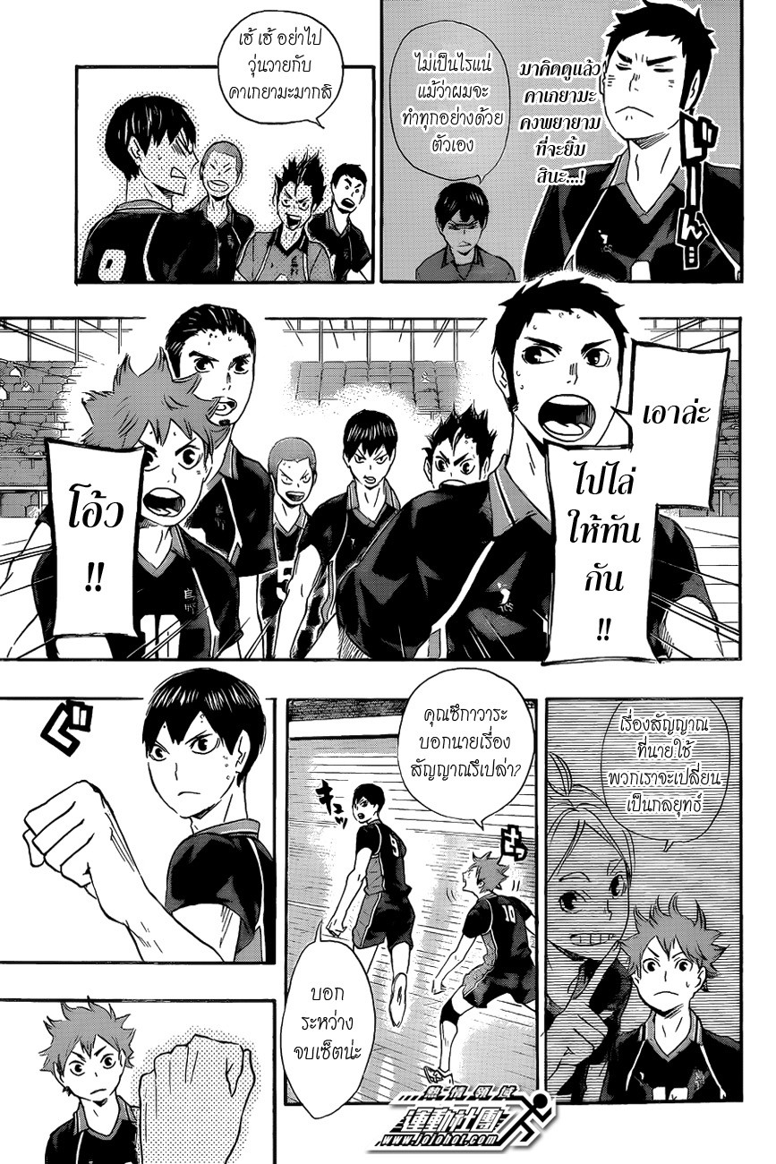 Haikyuu!! 58-เคลื่อนไหวตามปกติ เทค 2