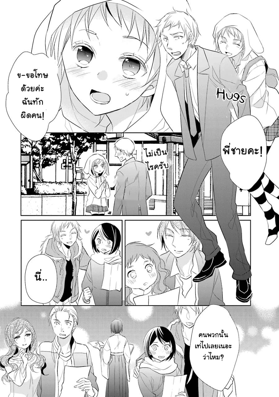 Kami-sama wa Ikiru no ga Tsurai 1-1