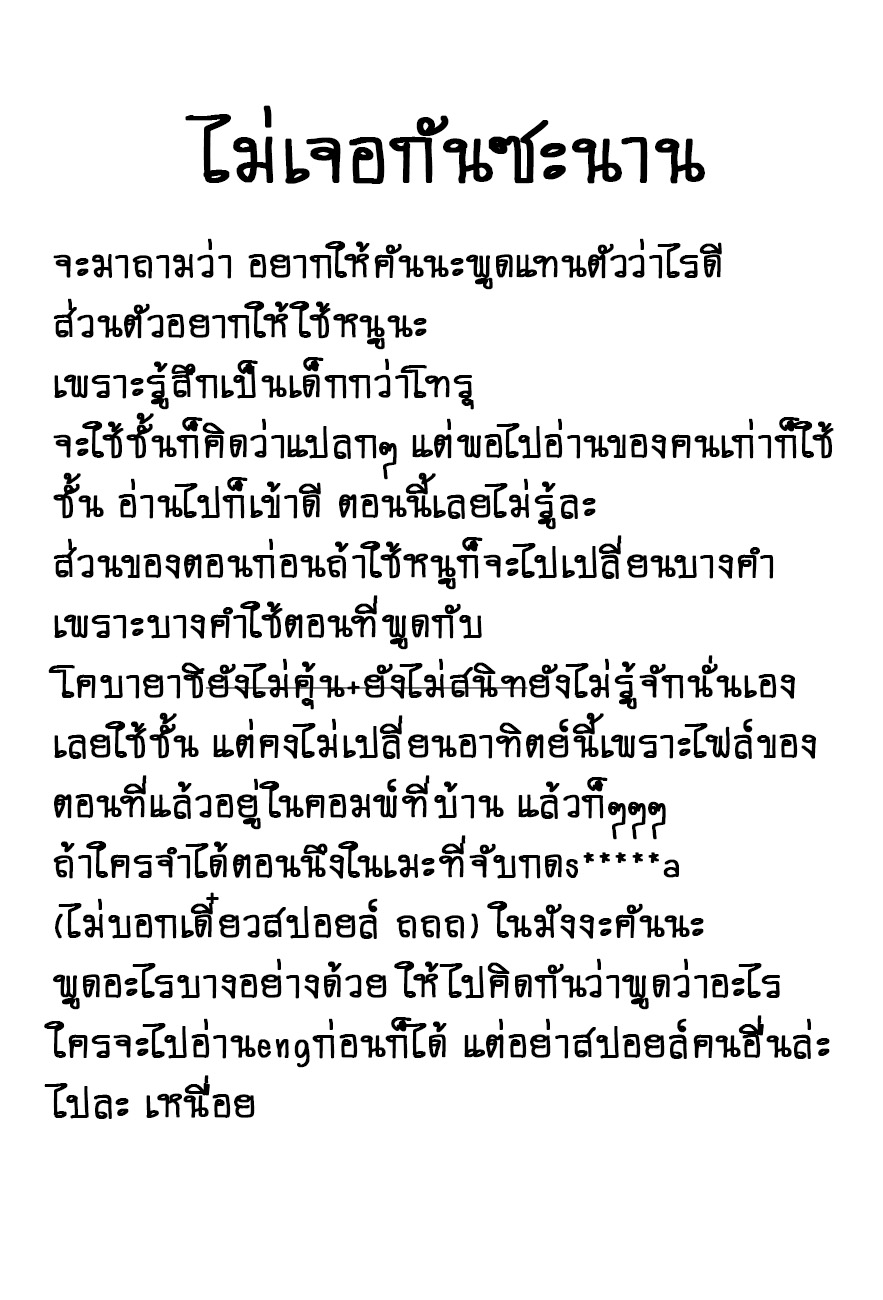 Kobayashi-san Chi no Maid Dragon สาวใช้มังกรของคุณโคบายาชิ 7-โทรุกับสามัญสำนึก