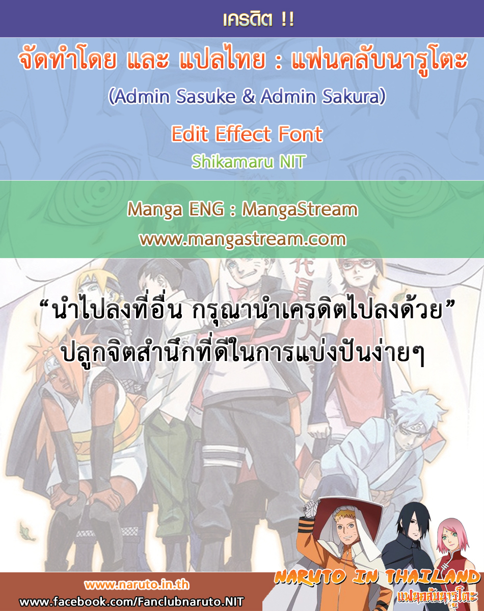 Boruto 7-พุ่งชน...!!