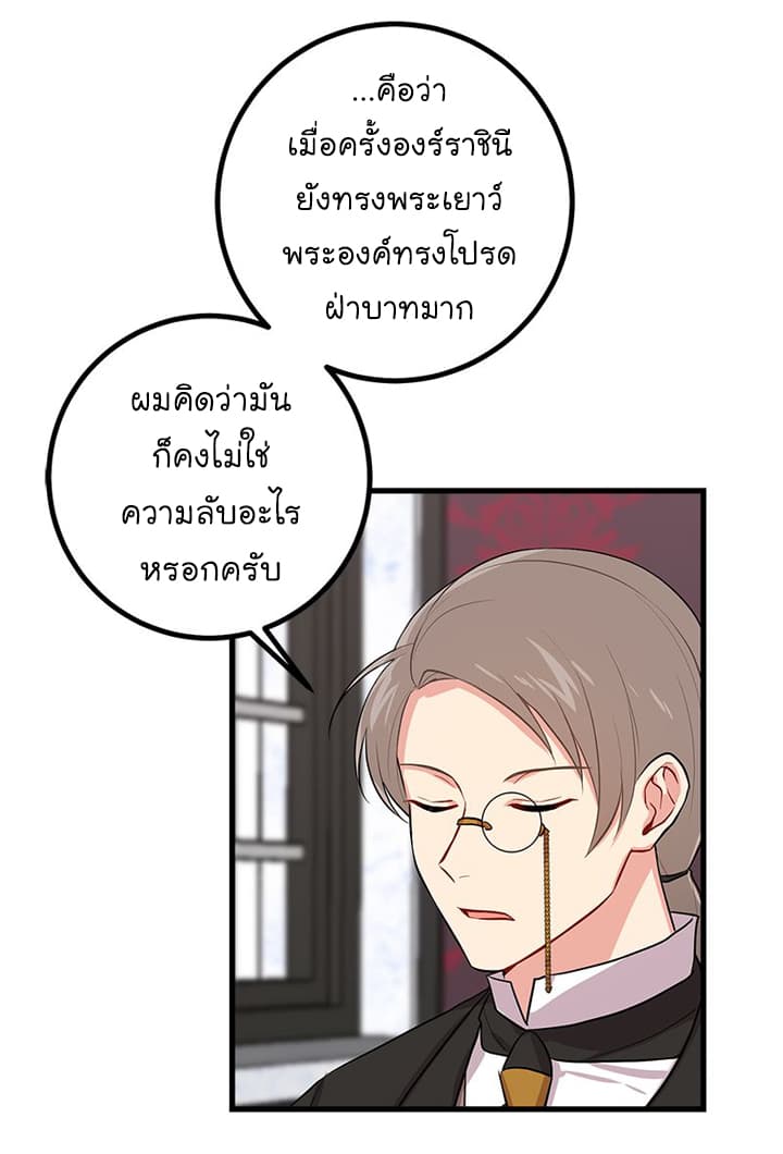 I Am a Child of This House ฉันคือลูกบ้านหลังนี้ 30-30