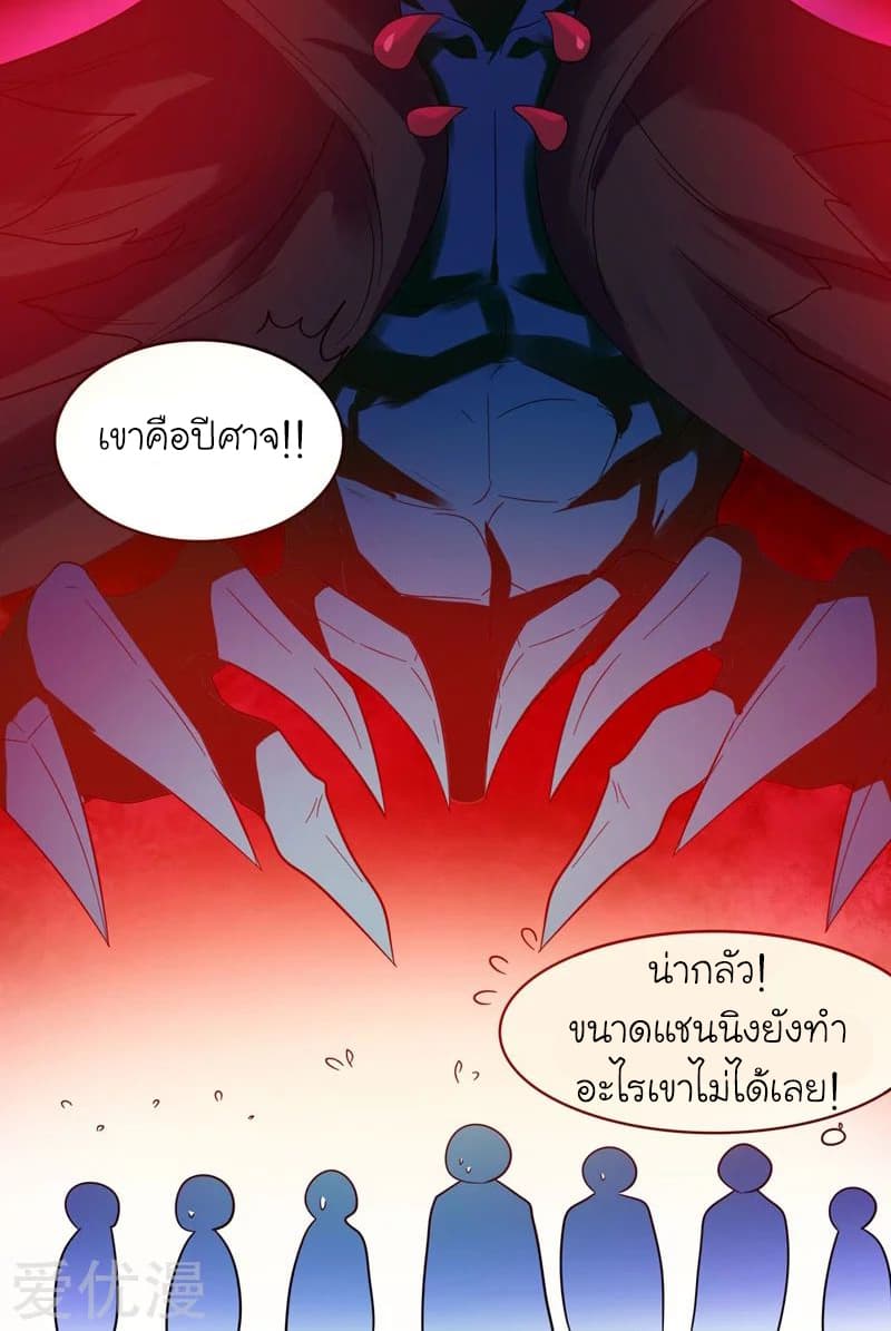 Picking up a School Beauty to Be Wife จับสาวสวยในโรงเรียนมาเป็นเมีย 11-11