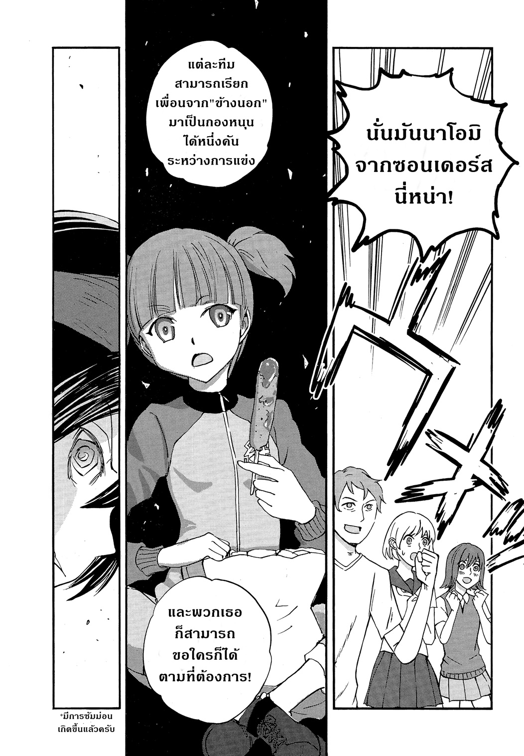 Girls Und Panzer: Ribbon Warrior 26-อาริสะและโยจิมโบ