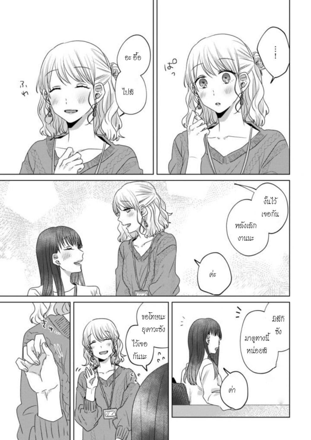 Teiji ni Agaretara 22-22