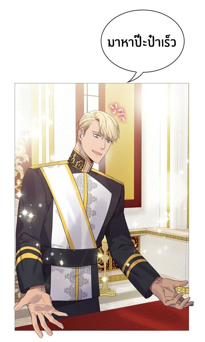 The Youngest Princess 6-6