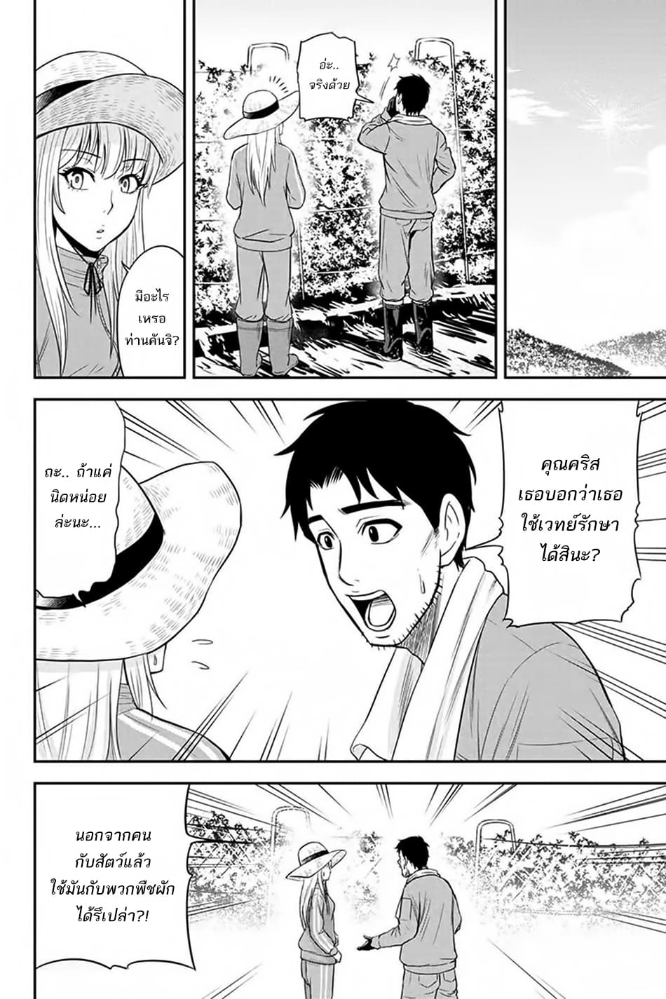 Orenchi ni Kita Onna Kishi to Inakagurashi Surukotoninatta Ken 15-15