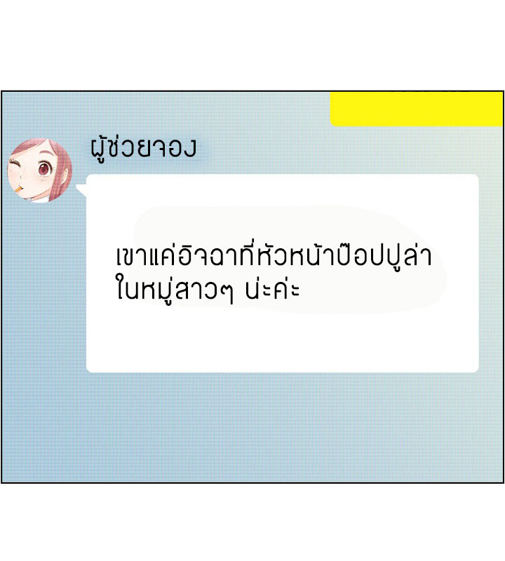 Annoying Jeong Joo Hee ยัยตัวป่วน จองจูฮี 46-46